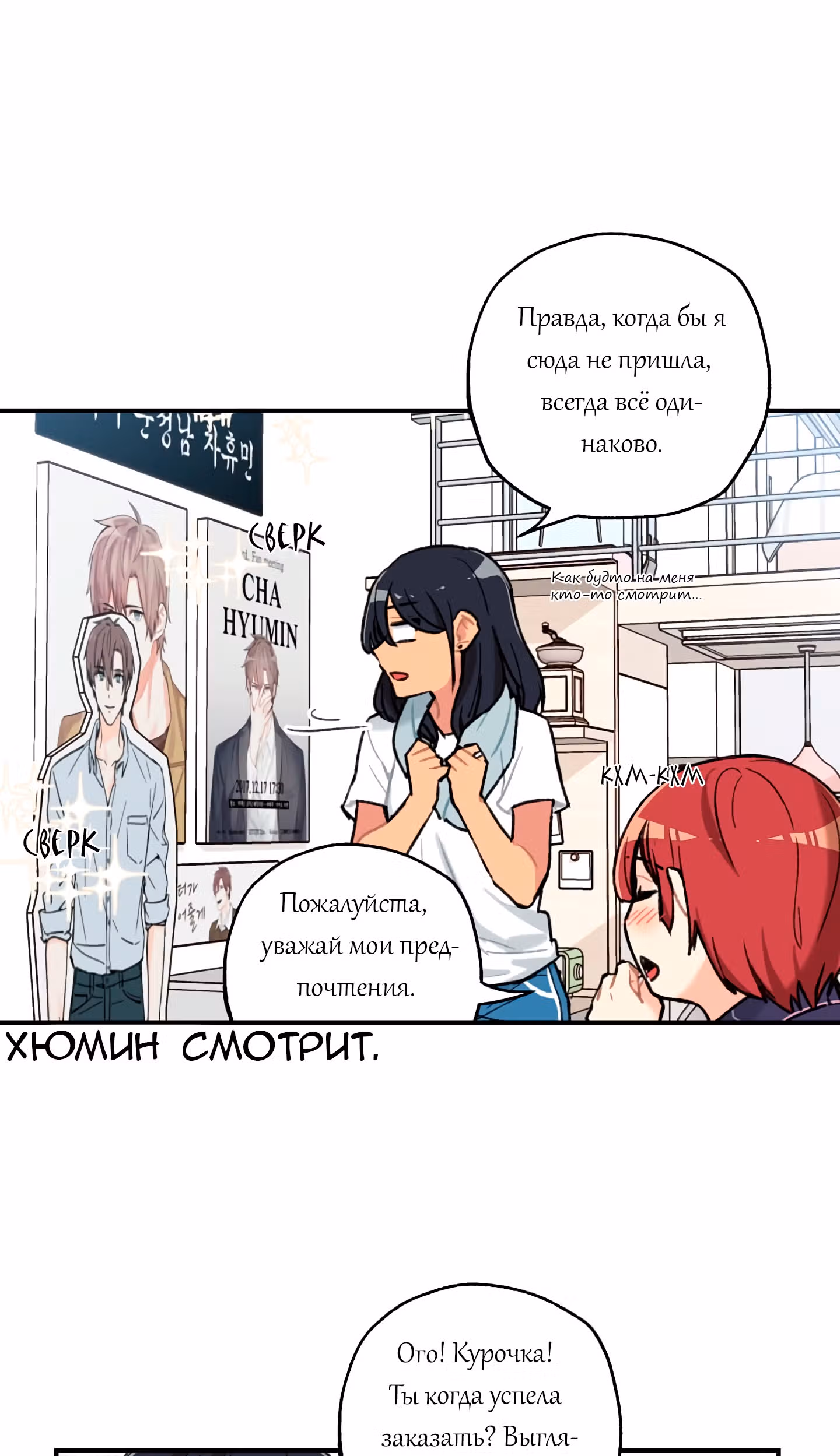 Висячий сад — Том 1 · Глава 7, страница 25