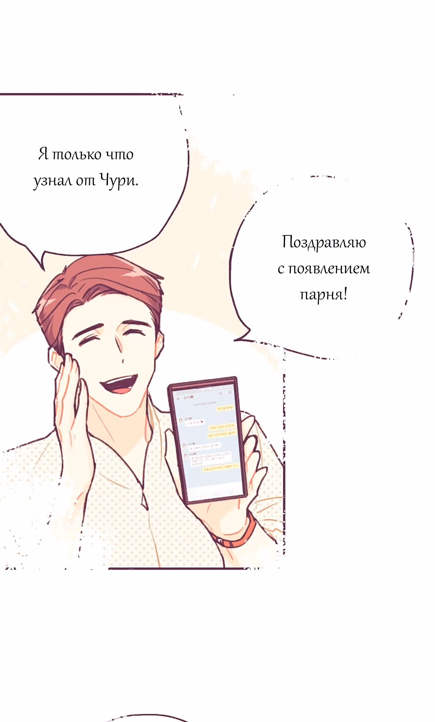 Висячий сад — Том 1 · Глава 7, страница 53