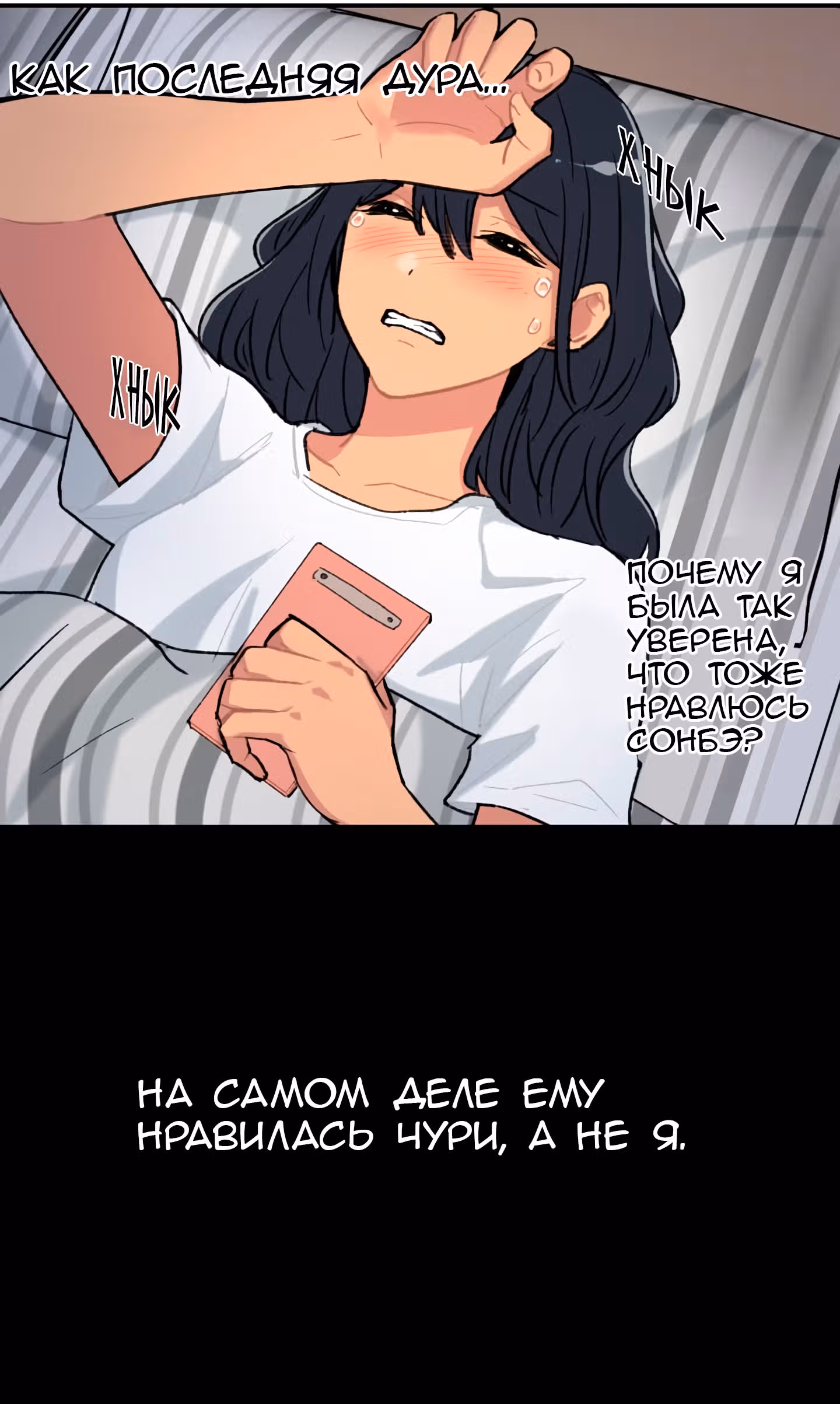 Висячий сад — Том 1 · Глава 7, страница 61