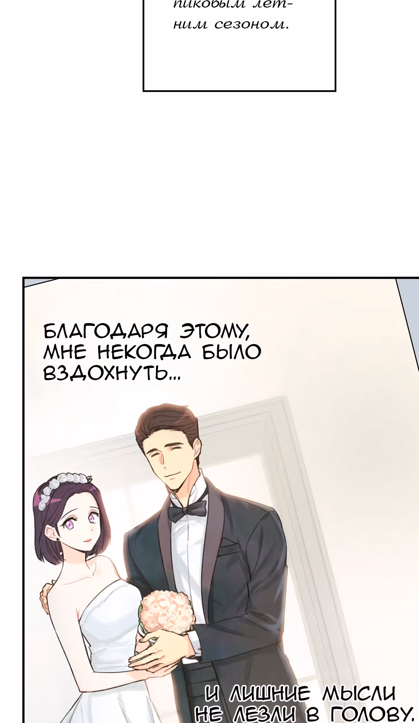 Висячий сад — Том 1 · Глава 7, страница 69