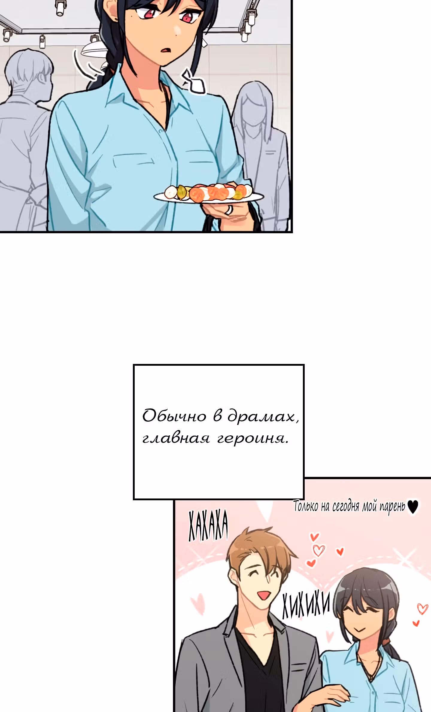 Висячий сад — Том 1 · Глава 7, страница 85