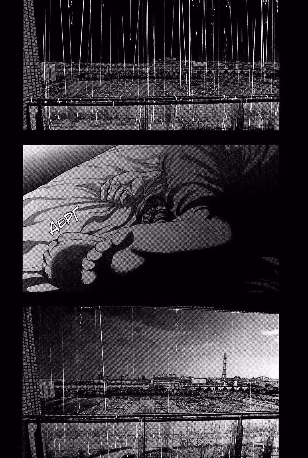 Я — герой! — Том 17 · Глава 203, страница 12