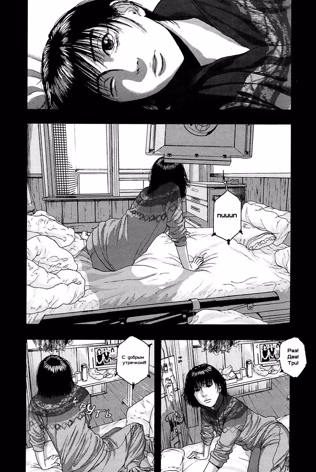 Я — герой! — Том 17 · Глава 203, страница 14