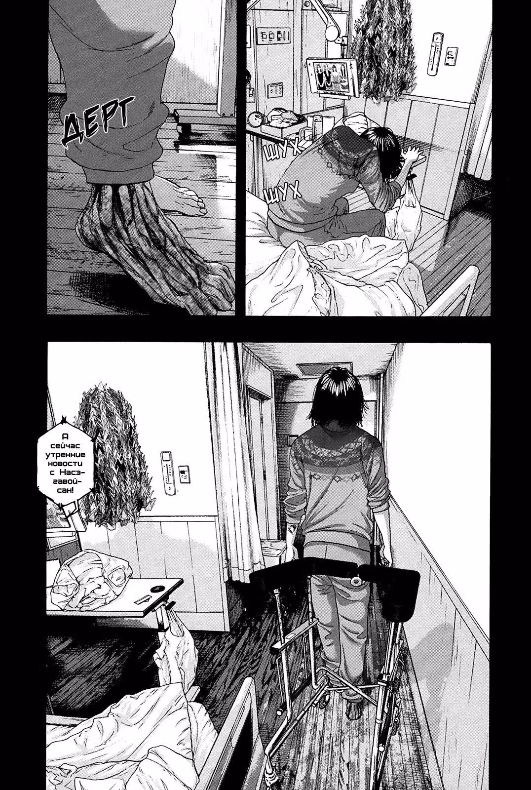 Я — герой! — Том 17 · Глава 203, страница 15
