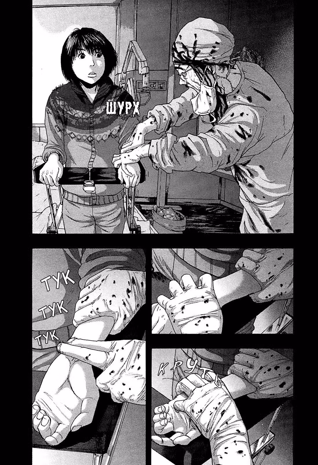 Я — герой! — Том 17 · Глава 203, страница 4