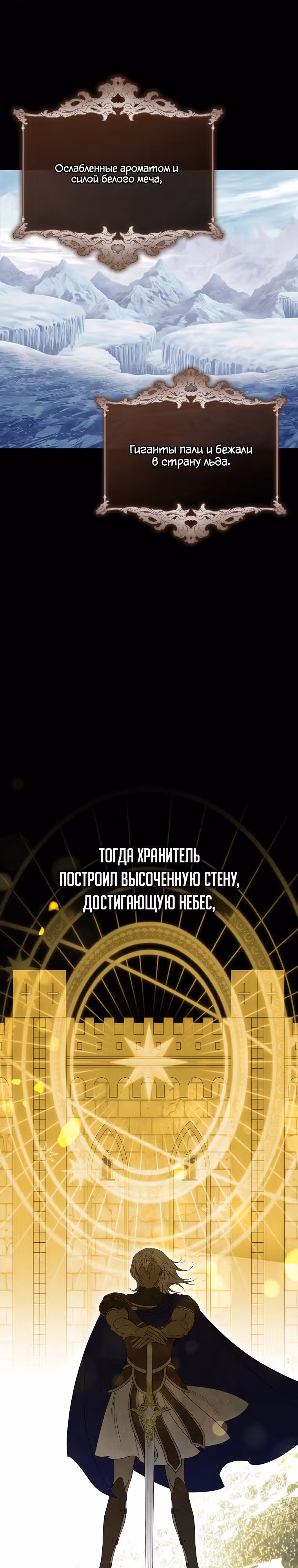 Императорская горничная — Том 1 · Глава 4, страница 11