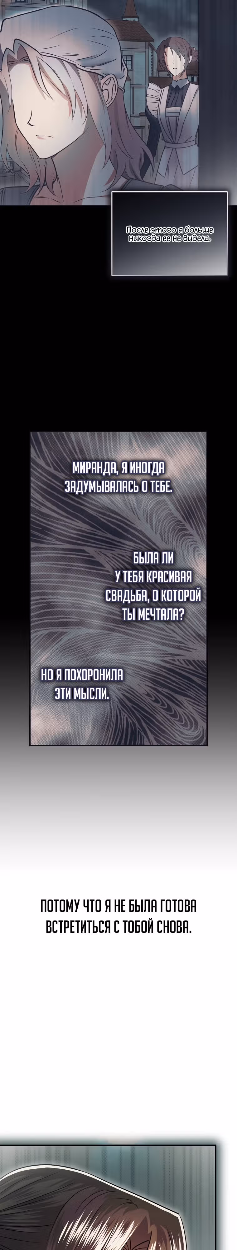 Императорская горничная — Том 1 · Глава 4, страница 39