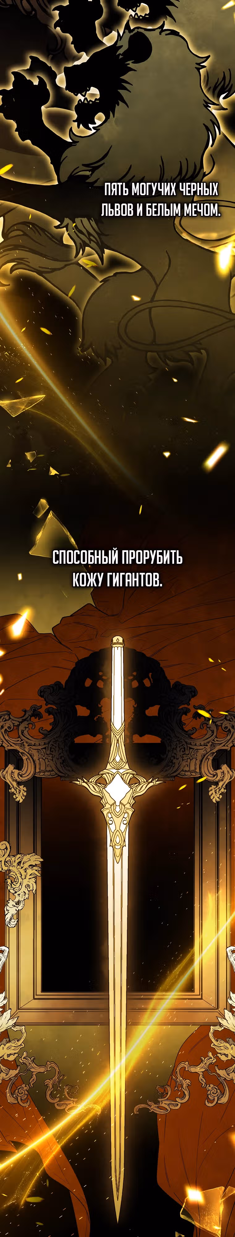 Императорская горничная — Том 1 · Глава 4, страница 5