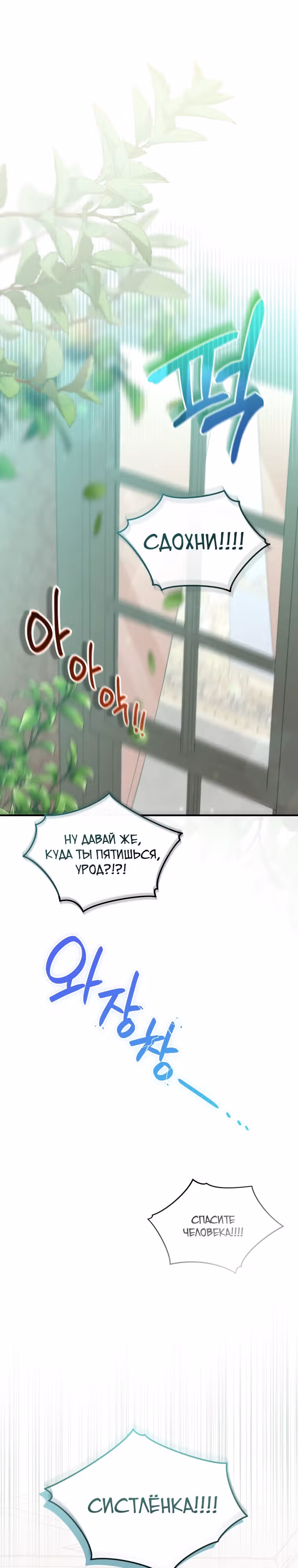 Стань моей невесткой! — Том 1 · Глава 9, страница 1