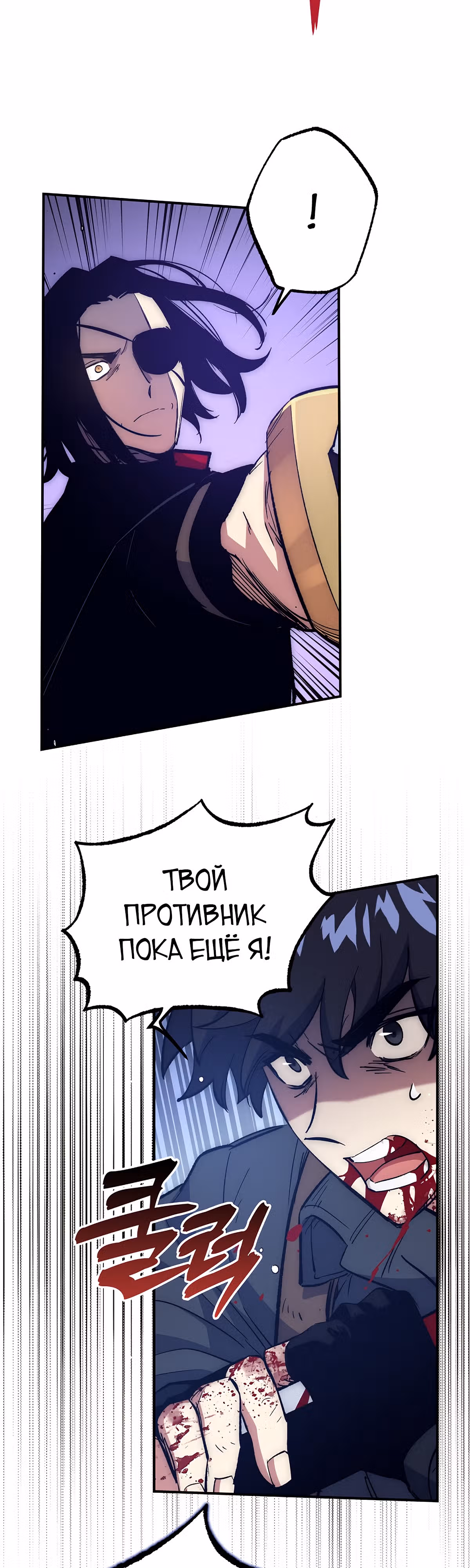Удача в моём инвентаре — Том 2 · Глава 51, страница 16