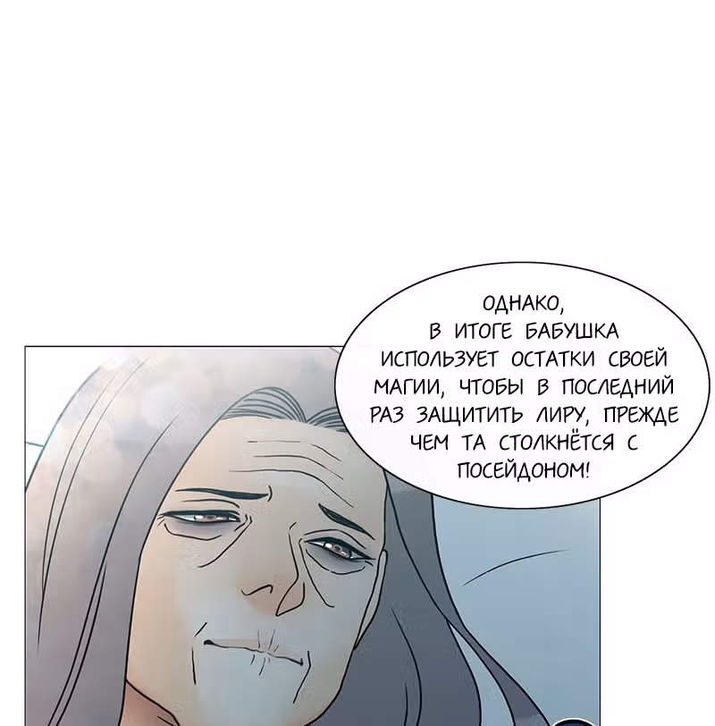 Плач сирены — Том 2 · Глава 178, страница 14