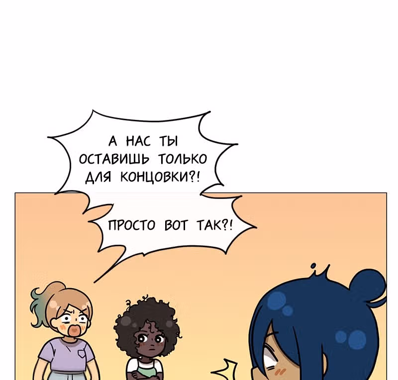 Плач сирены — Том 2 · Глава 178, страница 31
