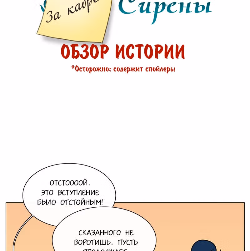 Плач сирены — Том 2 · Глава 178, страница 5