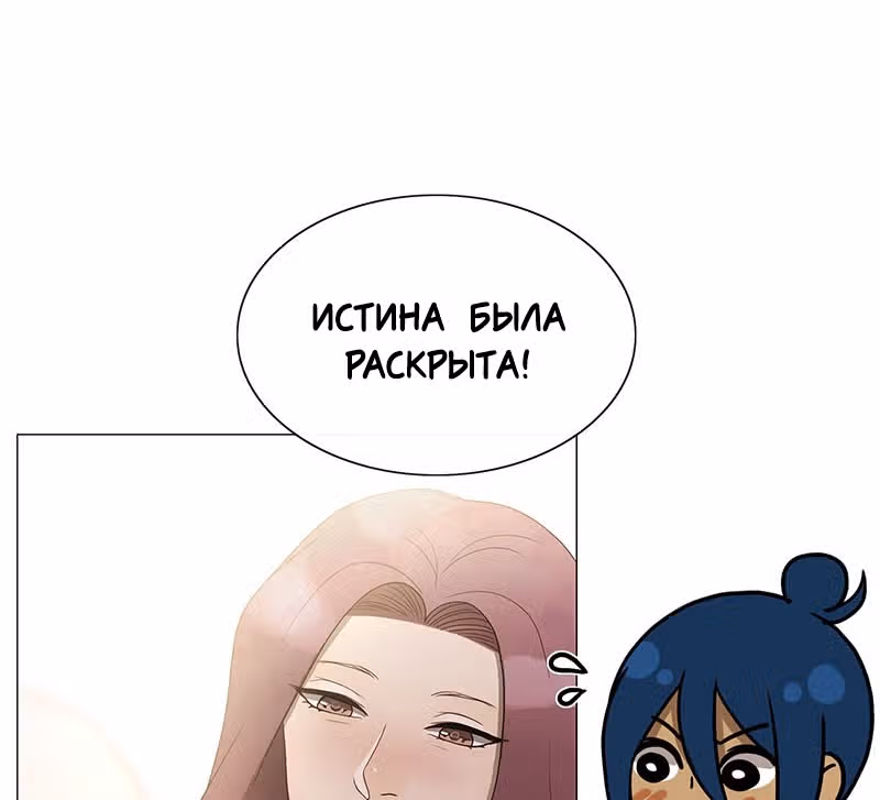 Плач сирены — Том 2 · Глава 178, страница 8