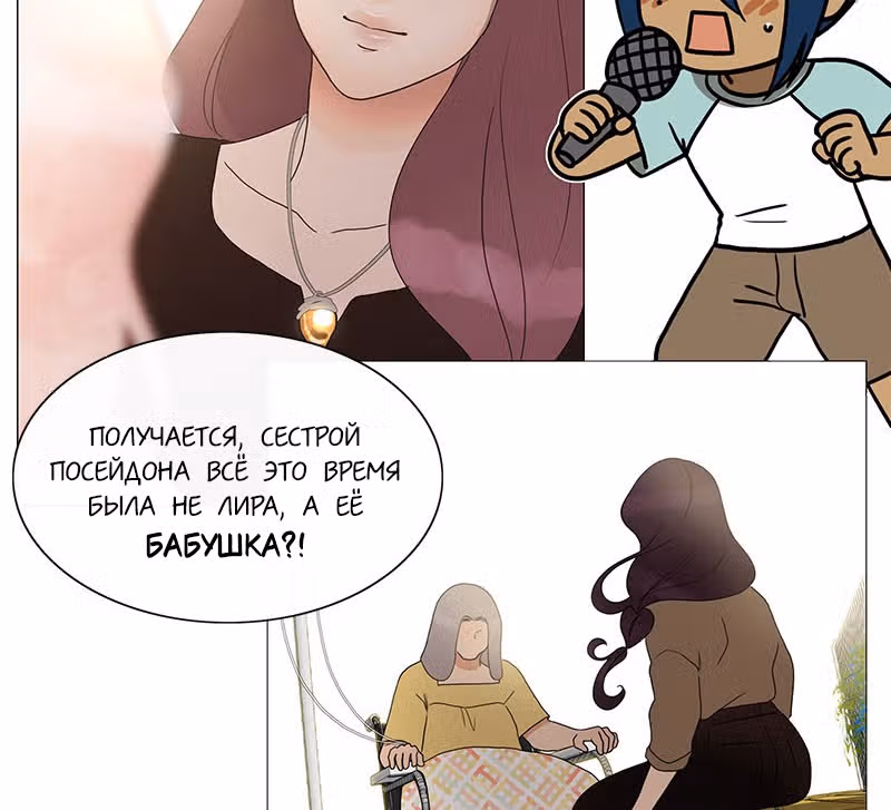 Плач сирены — Том 2 · Глава 178, страница 9