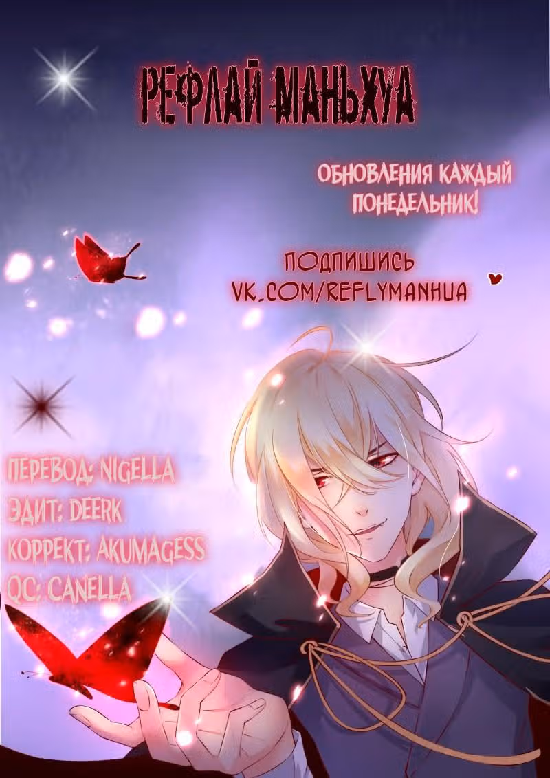Не нужно кусать меня, господин Вампир! — Том 1 · Глава 16, страница 7