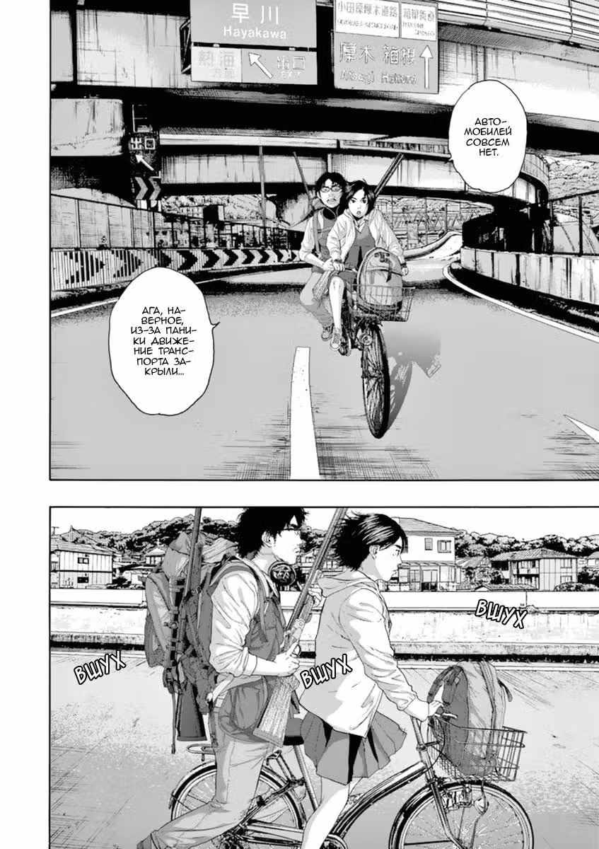 Я — герой! — Том 18 · Глава 205, страница 4