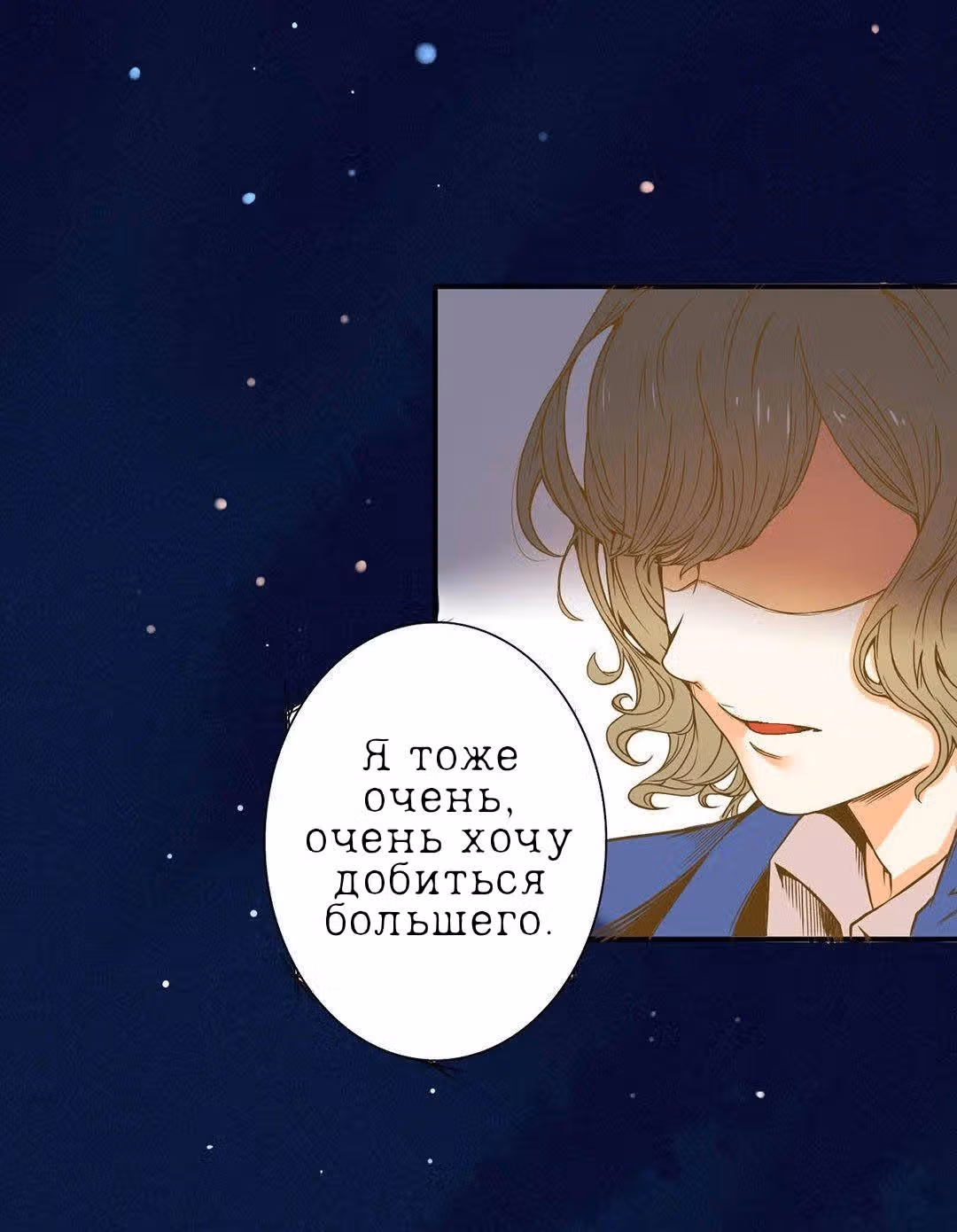 Невидимый мир — Том 1 · Глава 2, страница 2