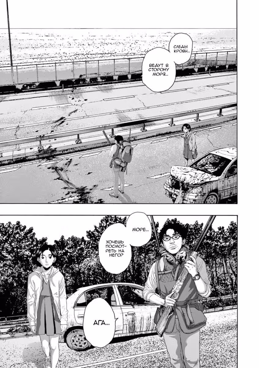 Я — герой! — Том 18 · Глава 206, страница 10