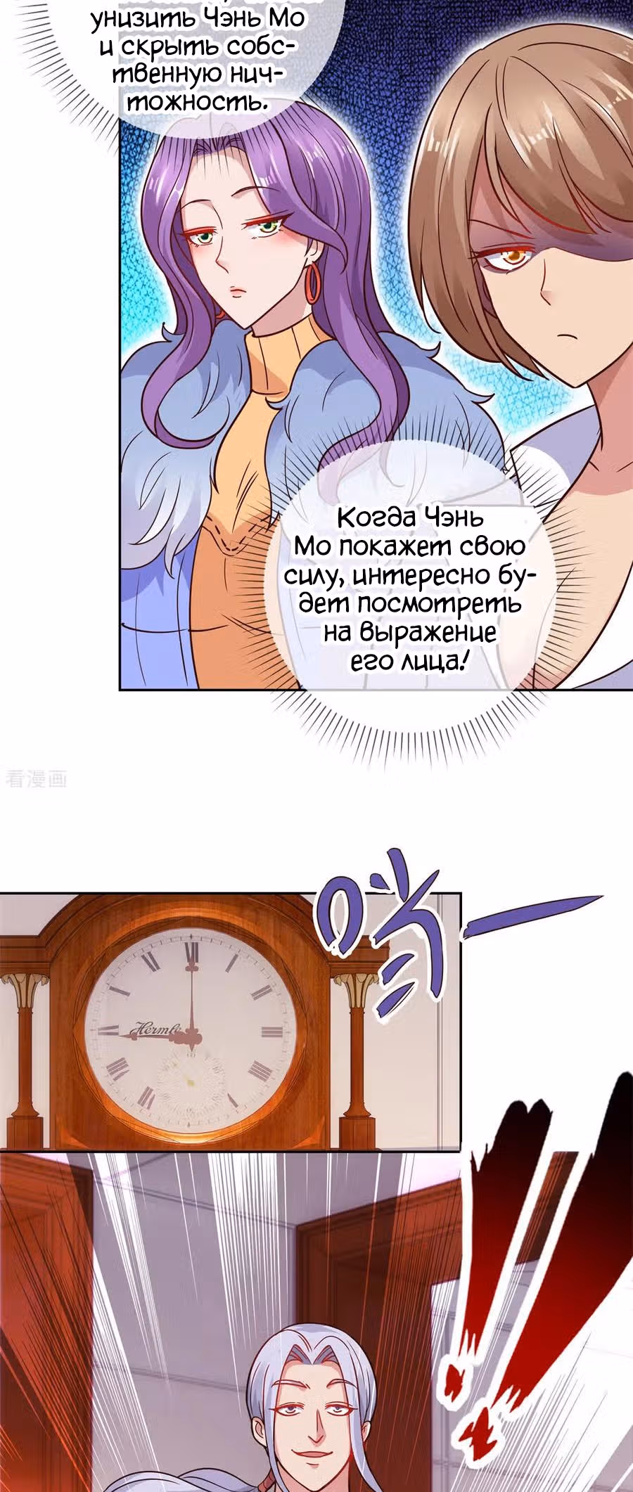Возрождение Бессмертного Почтенного — Том 1 · Глава 40, страница 17