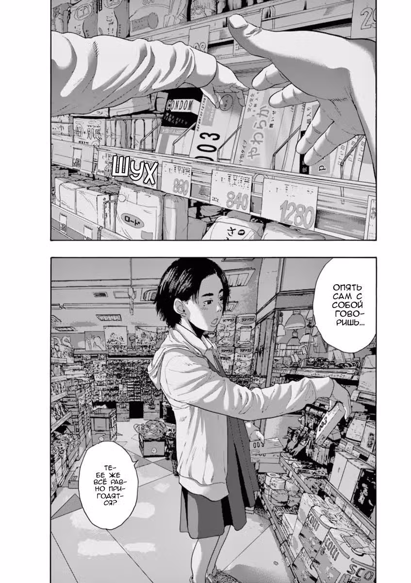 Я — герой! — Том 18 · Глава 207, страница 13