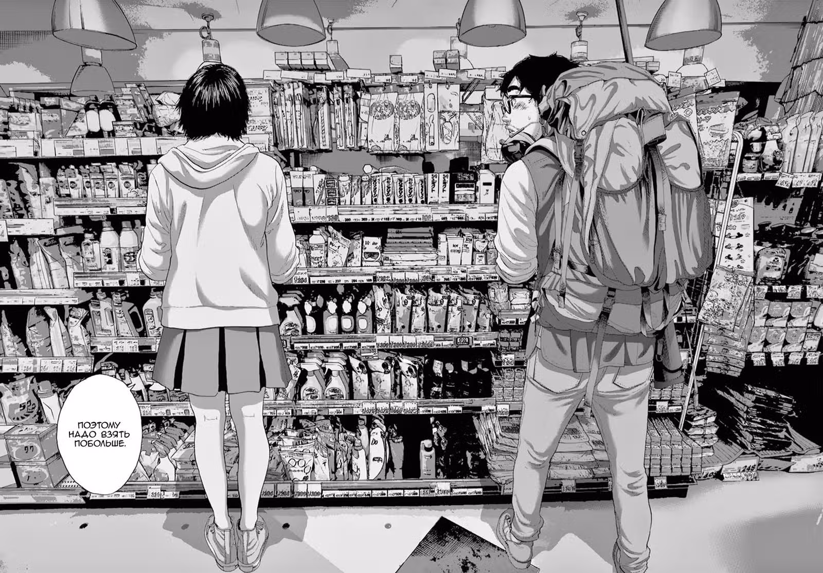 Я — герой! — Том 18 · Глава 207, страница 14