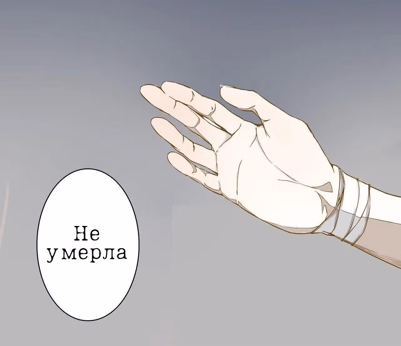 Невидимый мир — Том 1 · Глава 3, страница 12