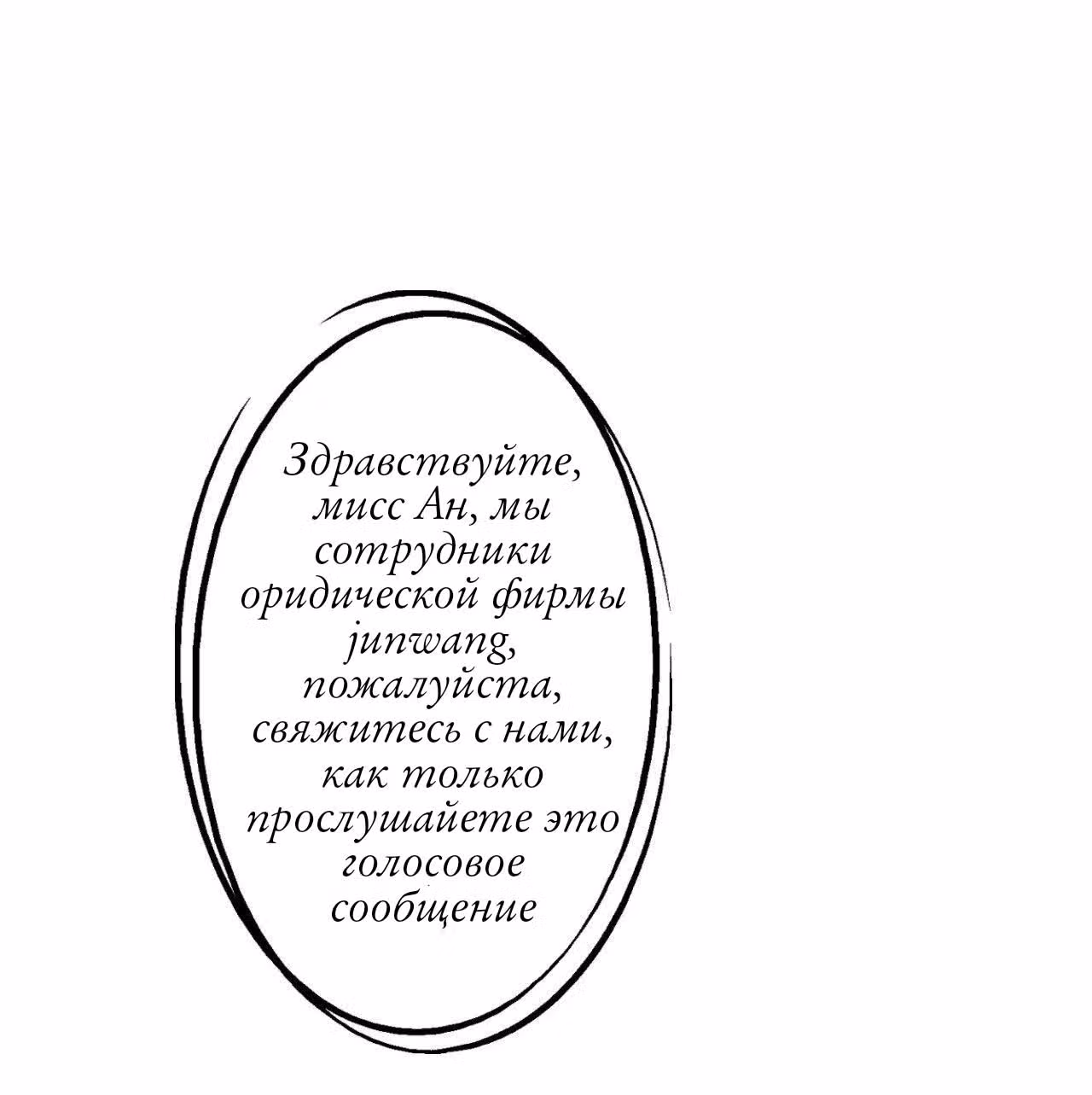 Невидимый мир — Том 1 · Глава 3, страница 17