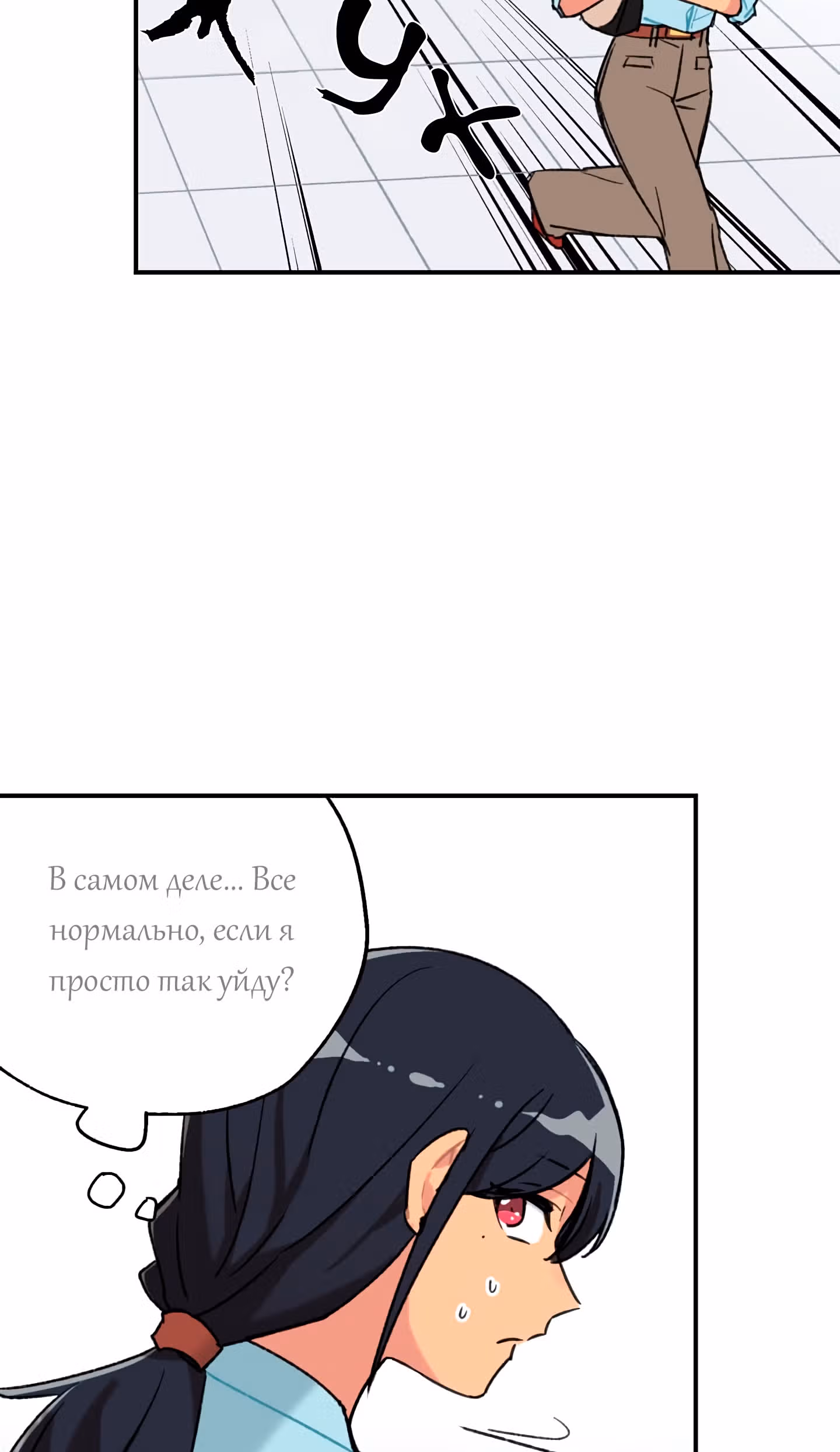 Висячий сад — Том 1 · Глава 8, страница 17