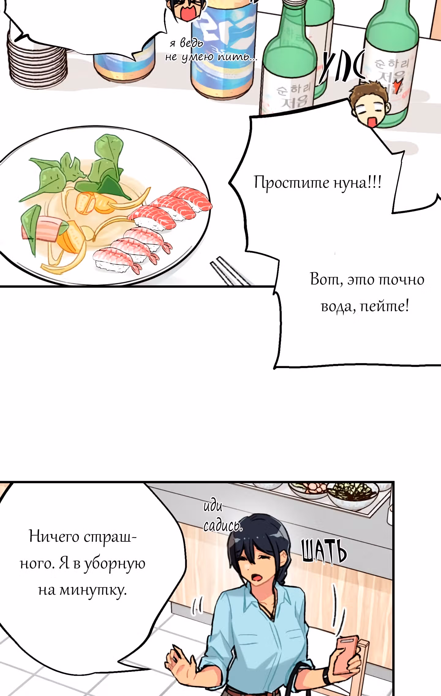 Висячий сад — Том 1 · Глава 8, страница 35