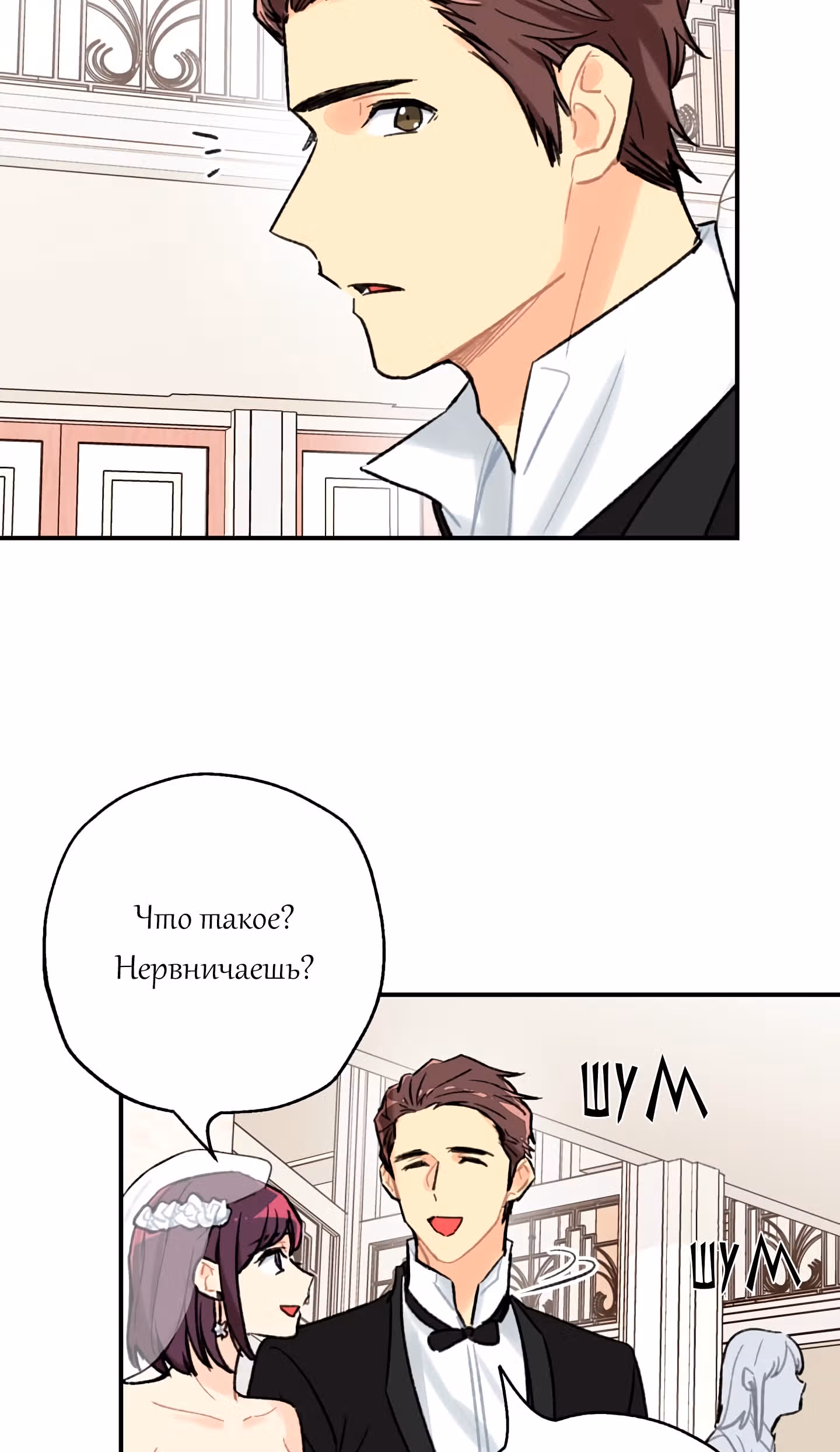 Висячий сад — Том 1 · Глава 8, страница 55