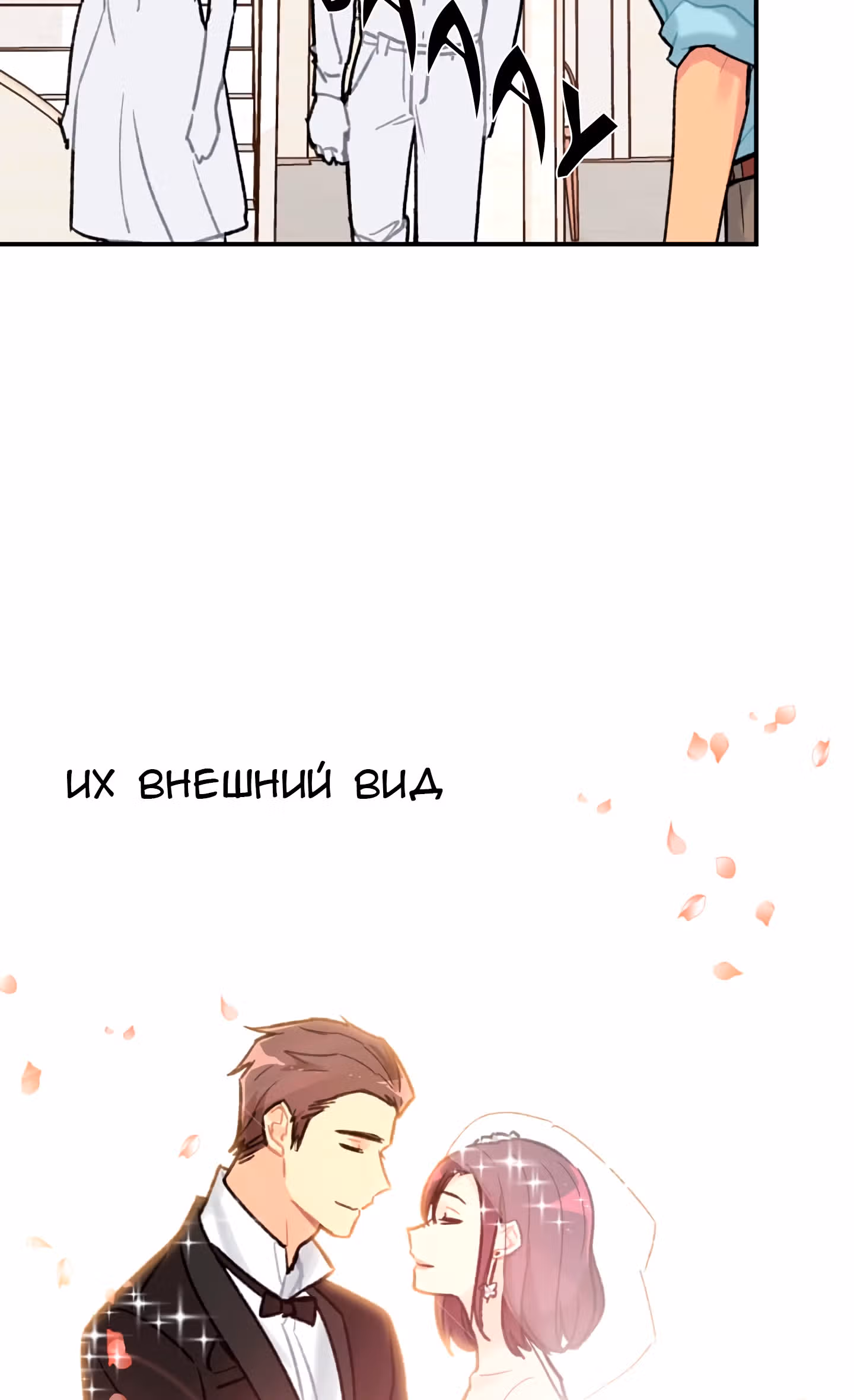 Висячий сад — Том 1 · Глава 8, страница 61