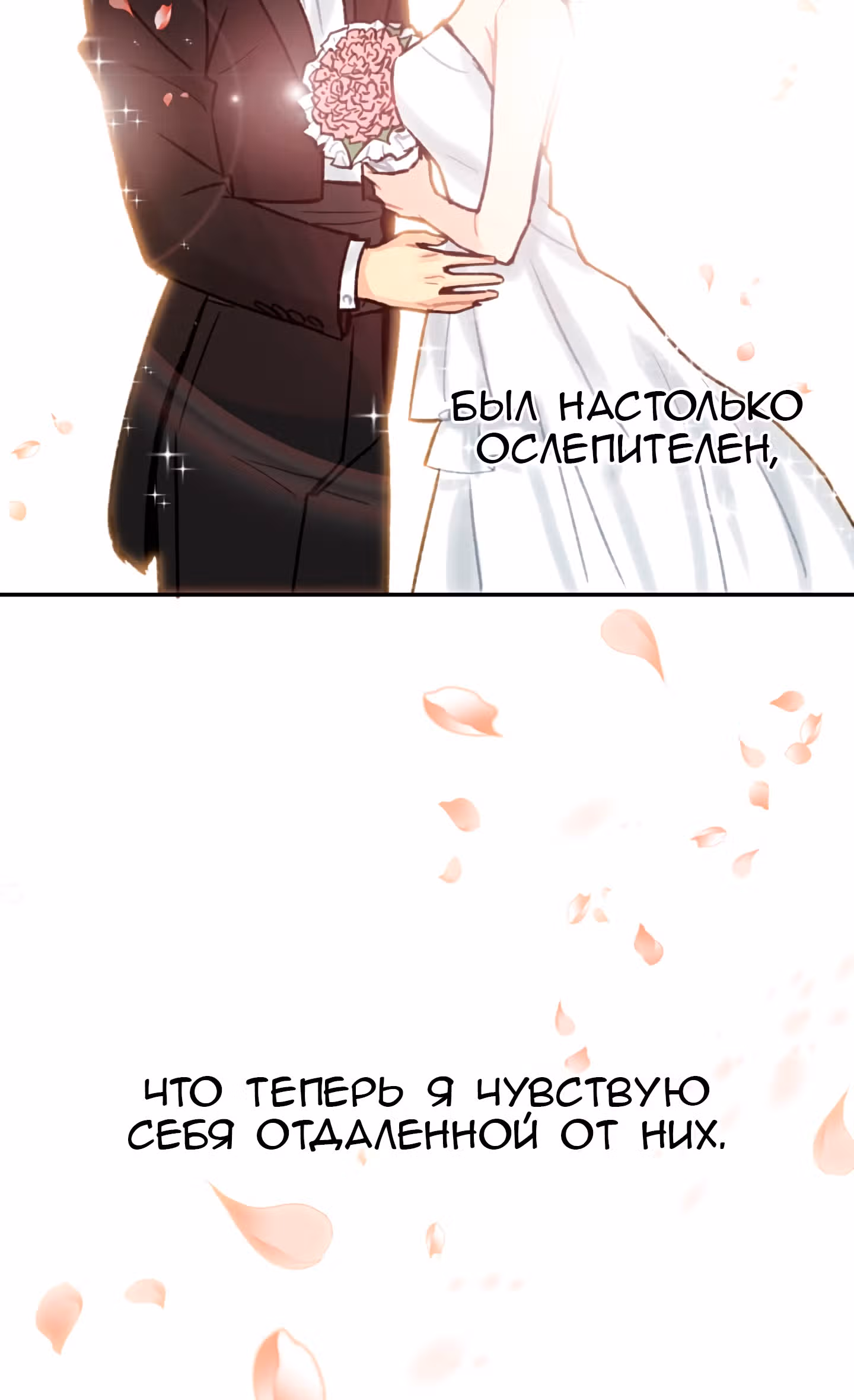 Висячий сад — Том 1 · Глава 8, страница 62