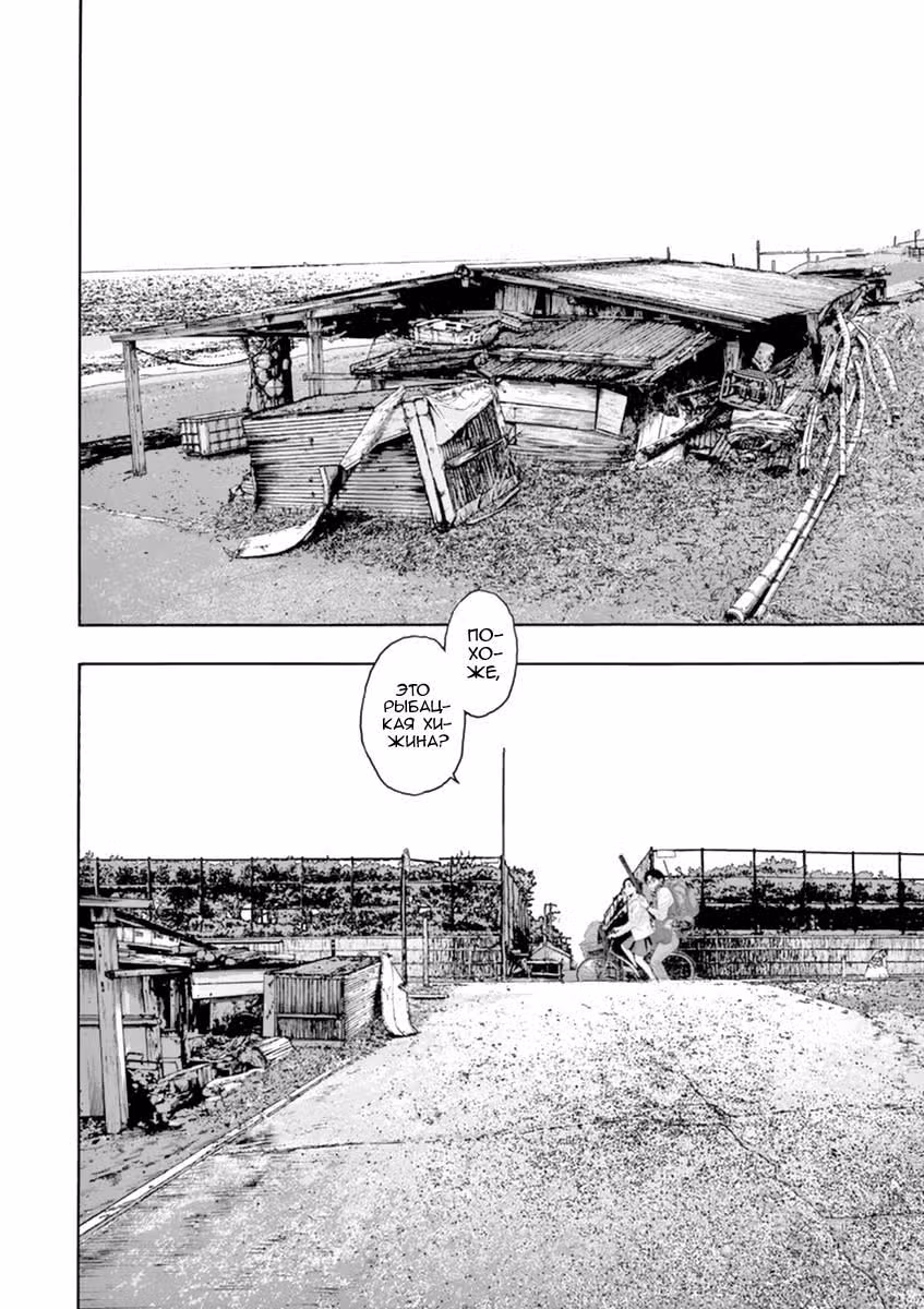 Я — герой! — Том 18 · Глава 208, страница 4