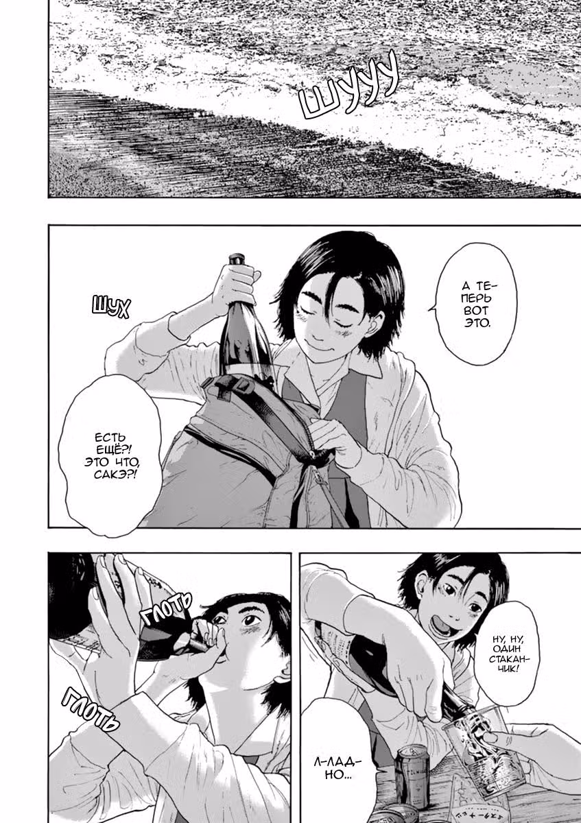 Я — герой! — Том 18 · Глава 208, страница 10