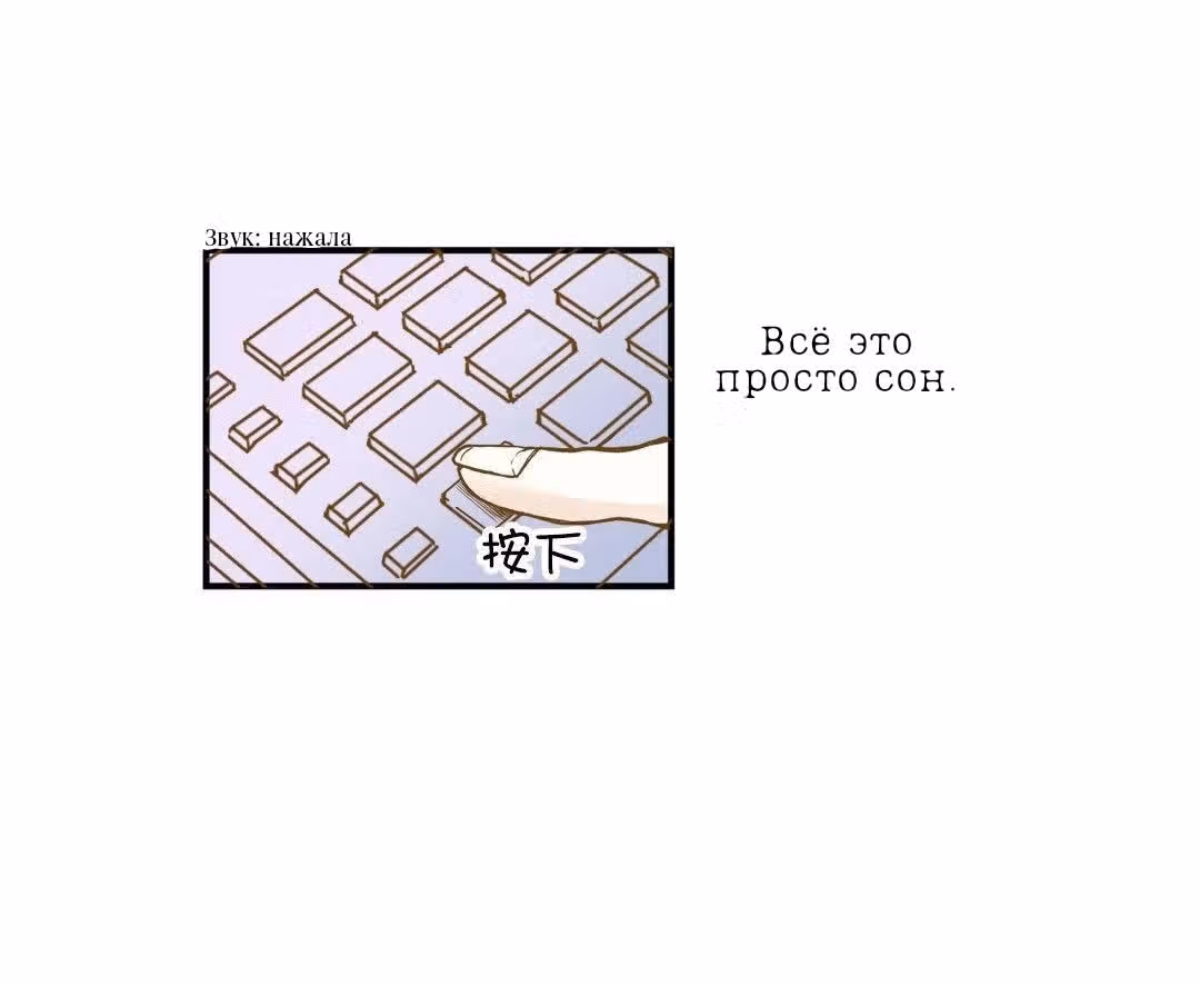 Невидимый мир — Том 1 · Глава 4, страница 2