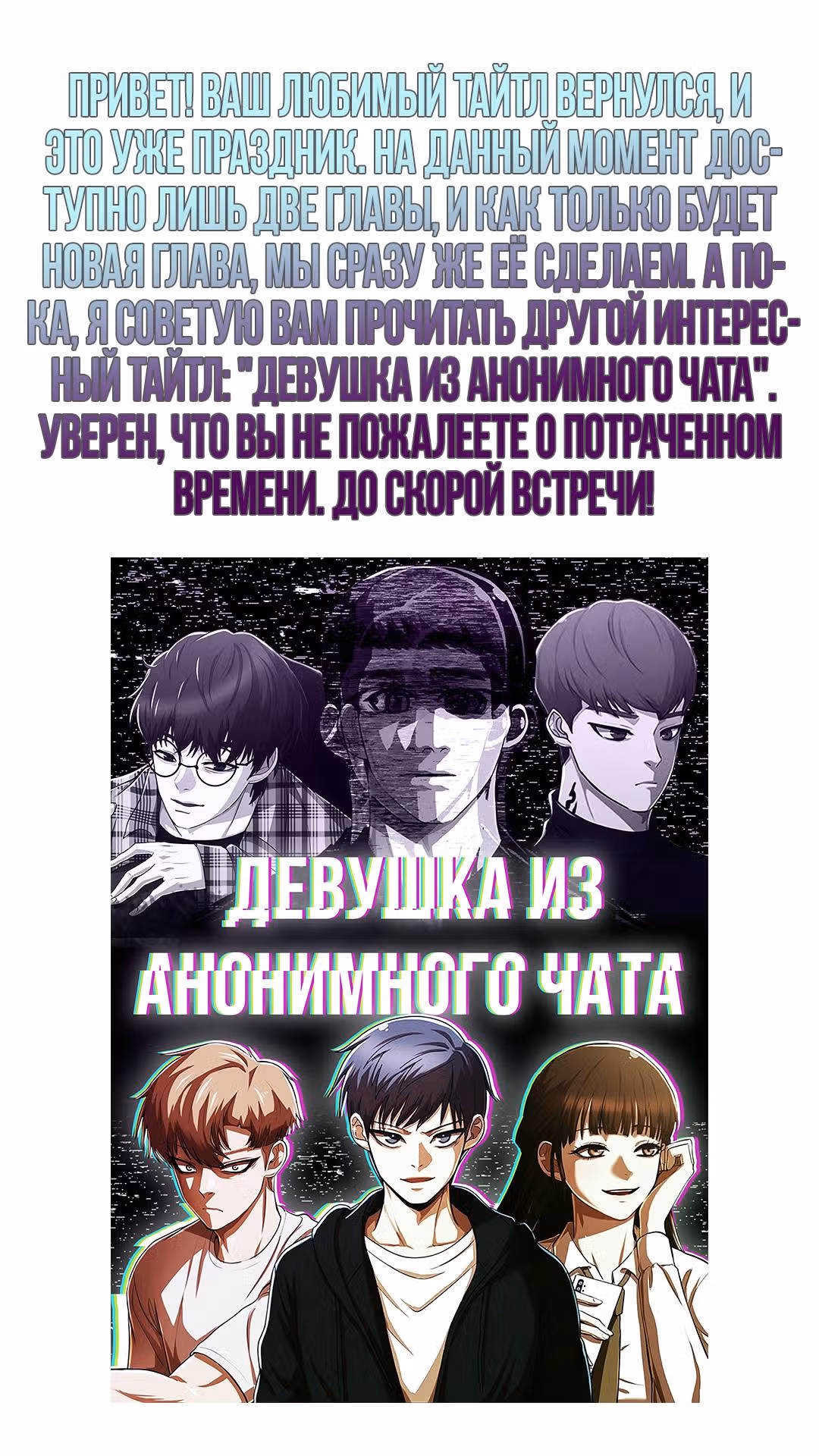 Дух Фермера — Том 2 · Глава 50, страница 53
