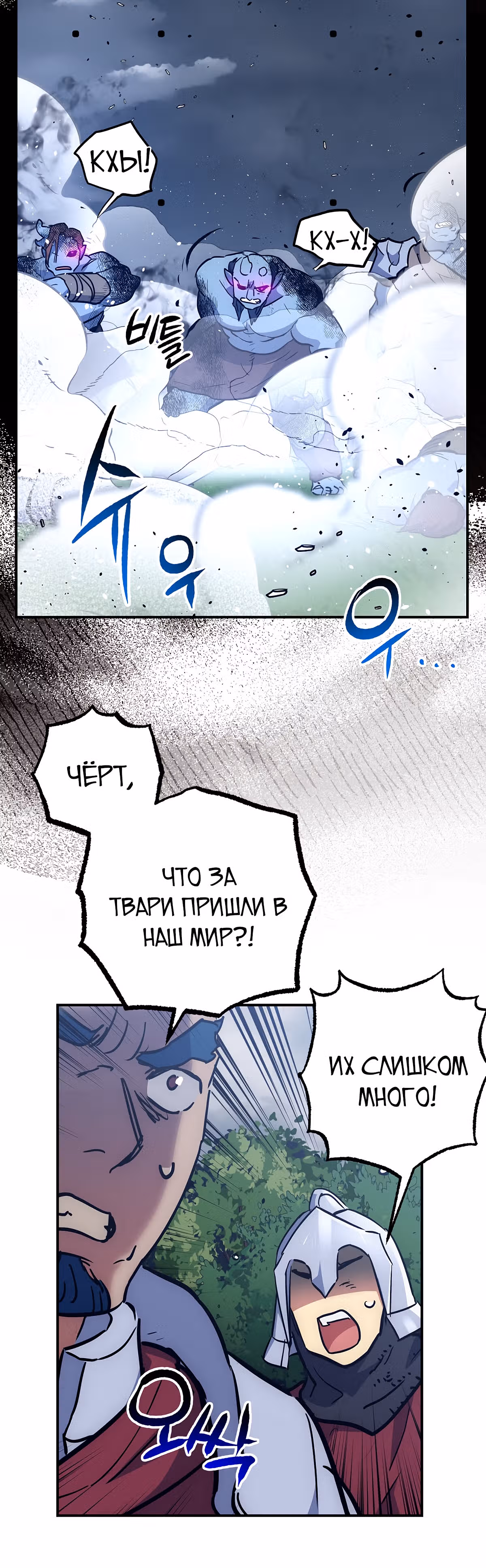 Удача в моём инвентаре — Том 2 · Глава 53, страница 27