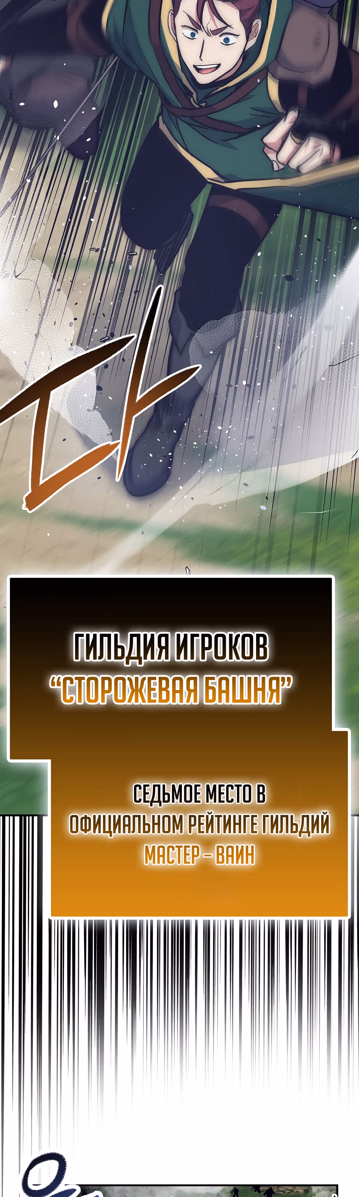 Удача в моём инвентаре — Том 2 · Глава 53, страница 30