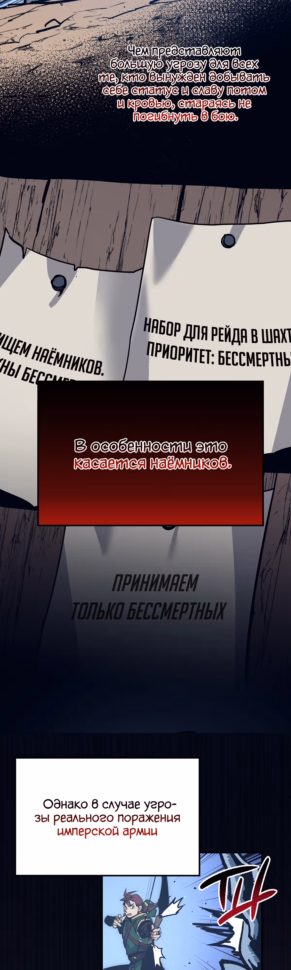 Удача в моём инвентаре — Том 2 · Глава 53, страница 33