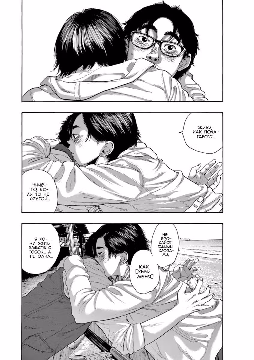 Я — герой! — Том 18 · Глава 209, страница 12