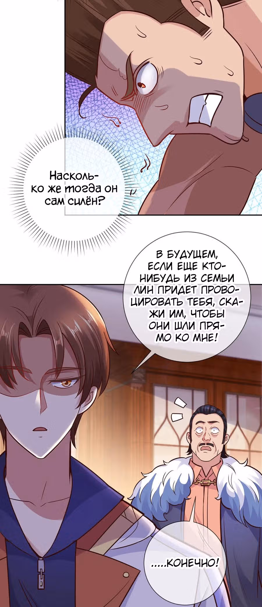 Возрождение Бессмертного Почтенного — Том 1 · Глава 42, страница 9