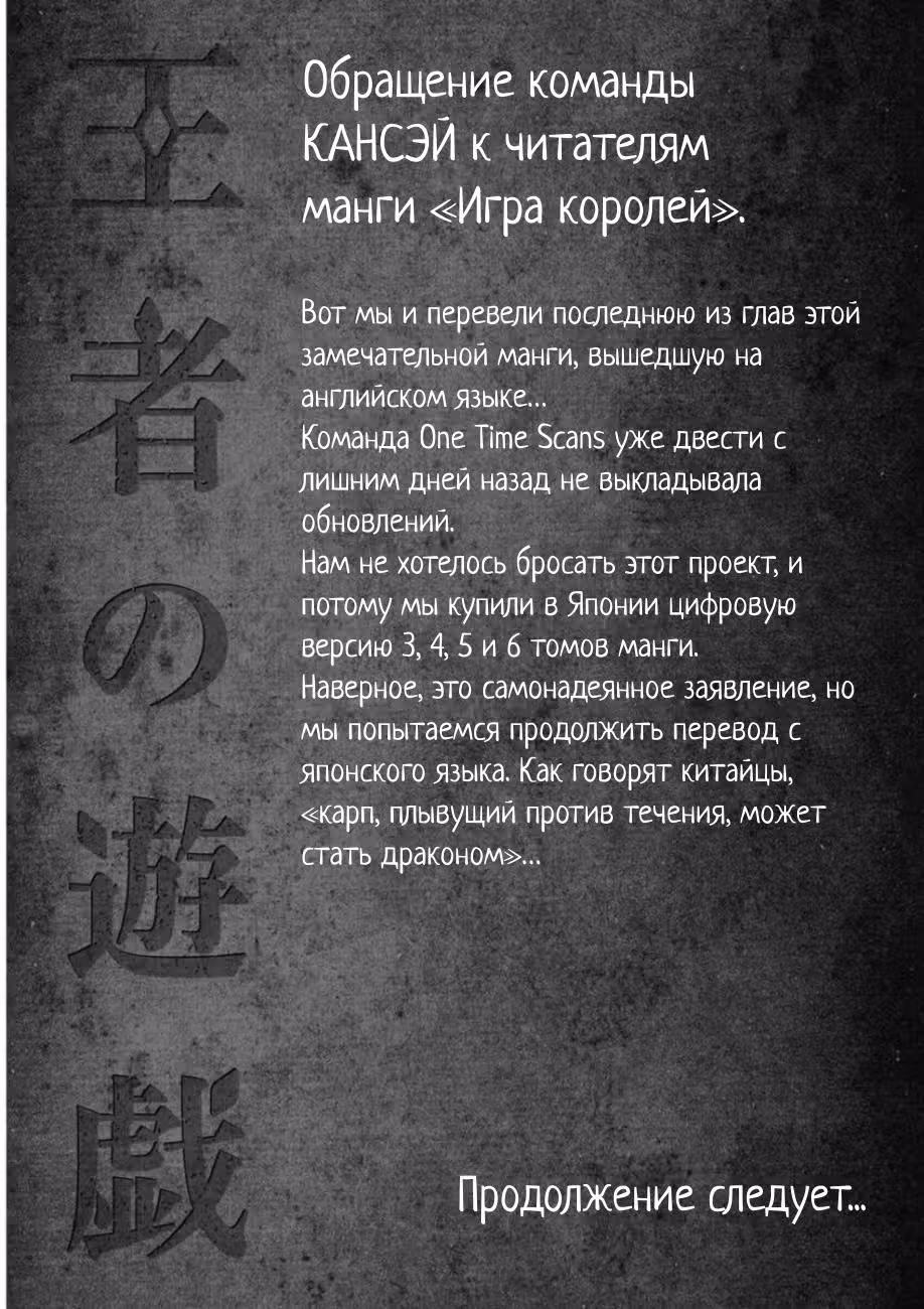 Игра королей — Том 3 · Глава 11, страница 36