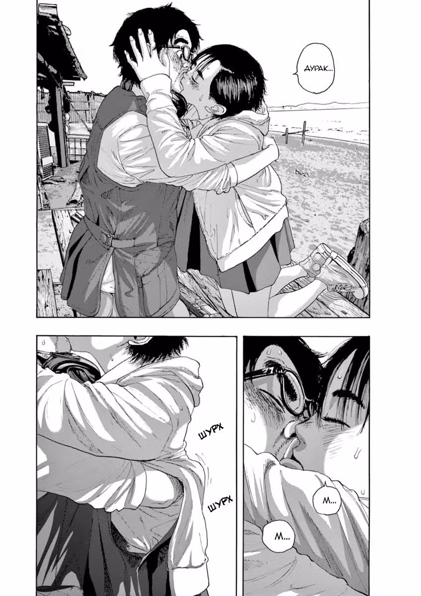 Я — герой! — Том 18 · Глава 210, страница 6