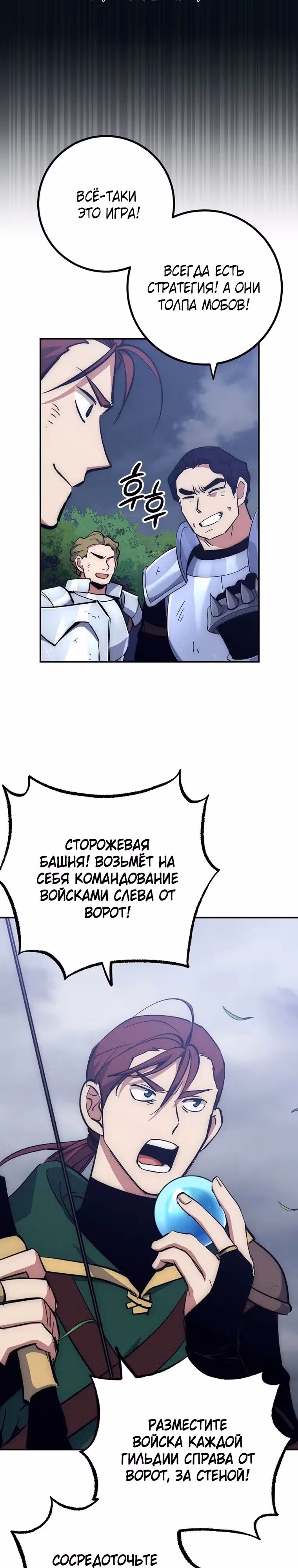 Удача в моём инвентаре — Том 2 · Глава 54, страница 17