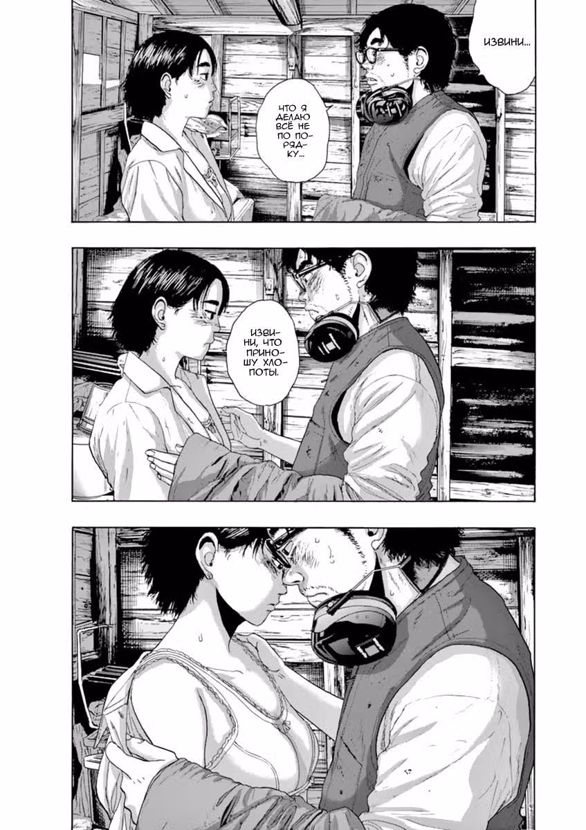 Я — герой! — Том 18 · Глава 211, страница 6