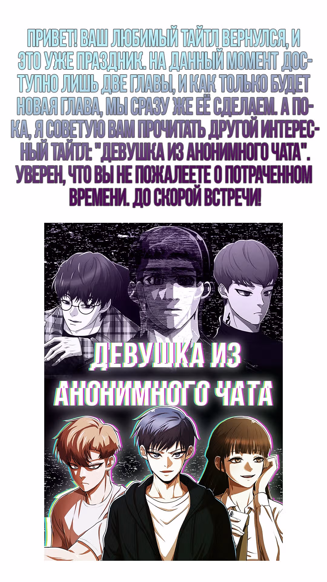 Дух Фермера — Том 2 · Глава 52, страница 35
