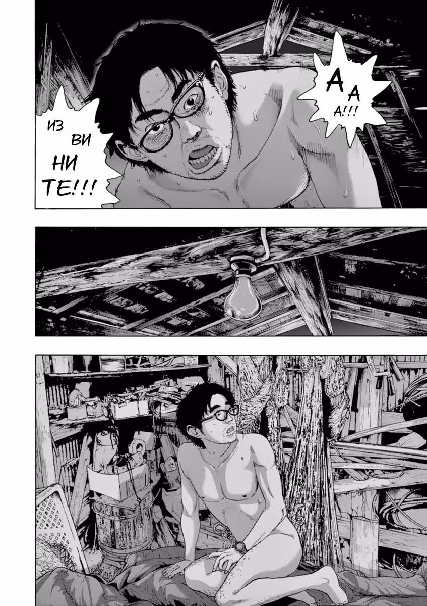 Я — герой! — Том 18 · Глава 213, страница 2