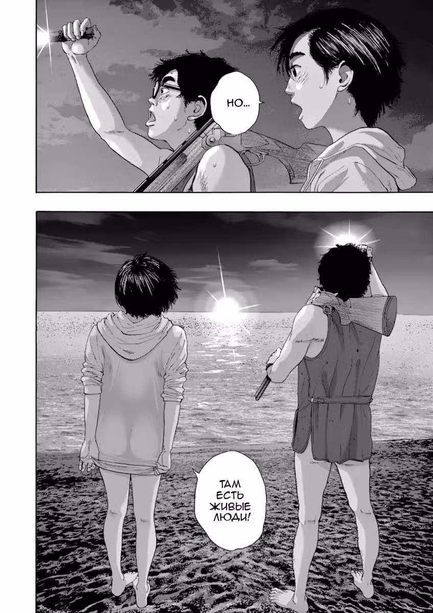 Я — герой! — Том 18 · Глава 213, страница 15