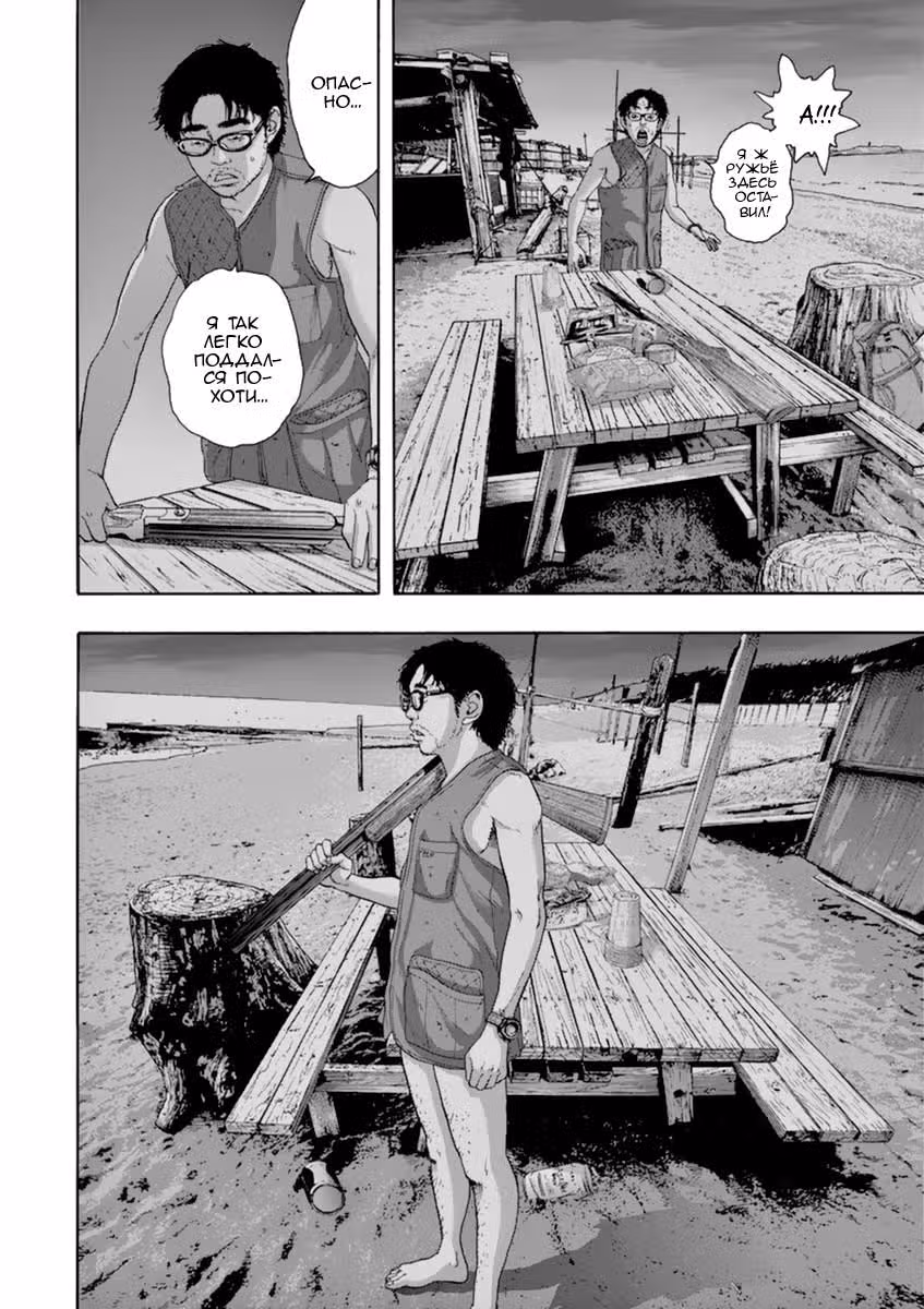 Я — герой! — Том 18 · Глава 213, страница 4